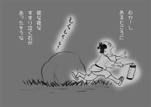 夜泣き地蔵-1.gif